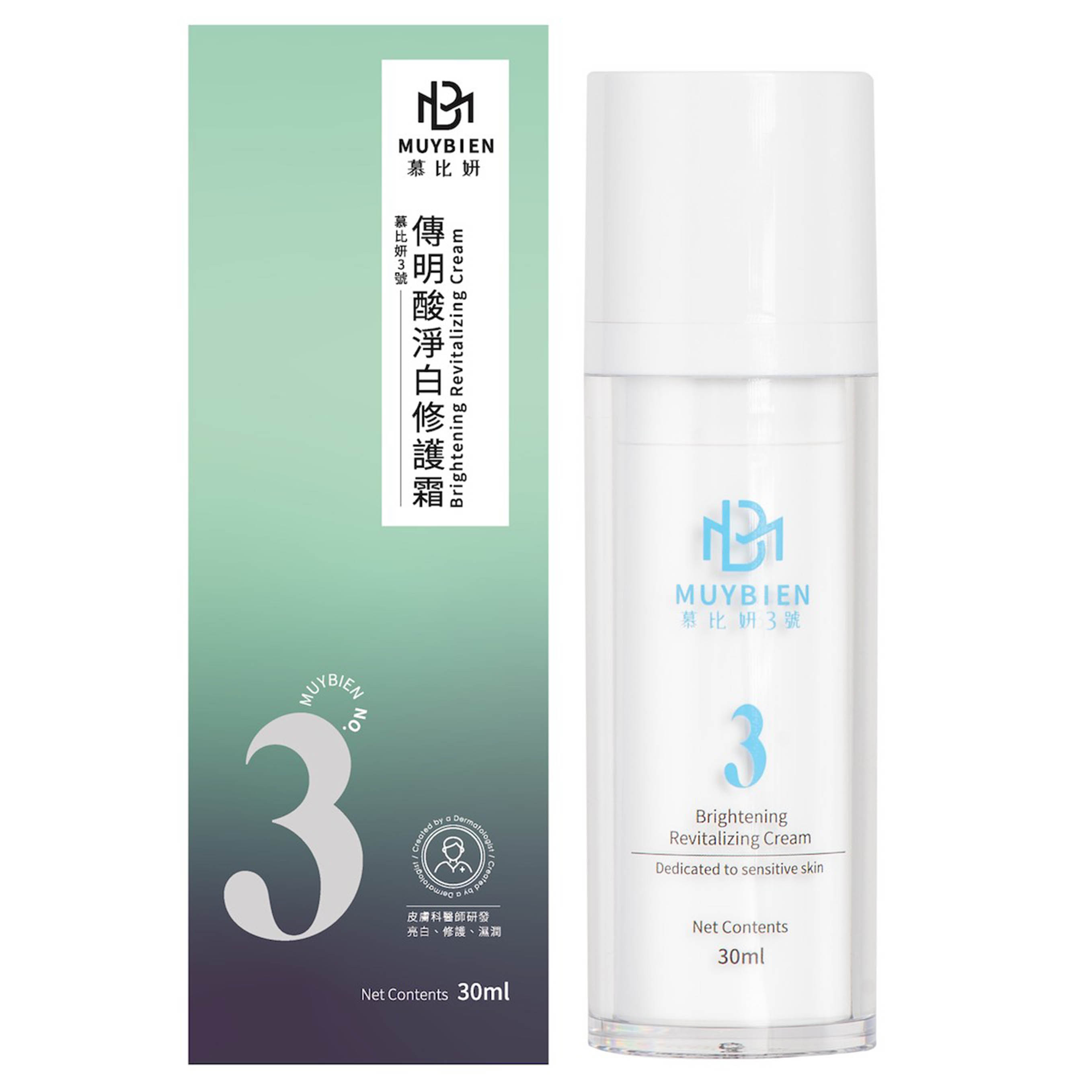慕比妍3號 傳明酸淨白修護霜