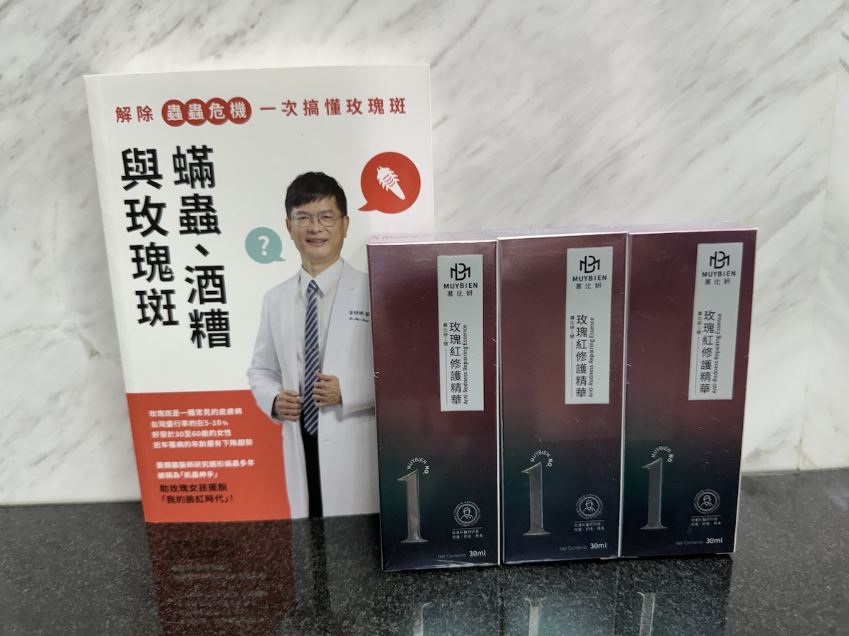 慕比妍1號 玫瑰紅修護精華三瓶組